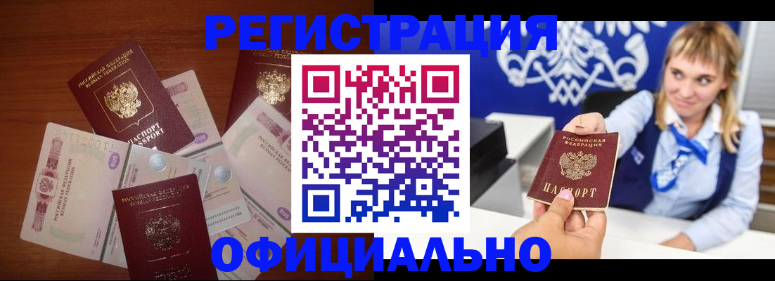 прописка для кредита в Курганской области