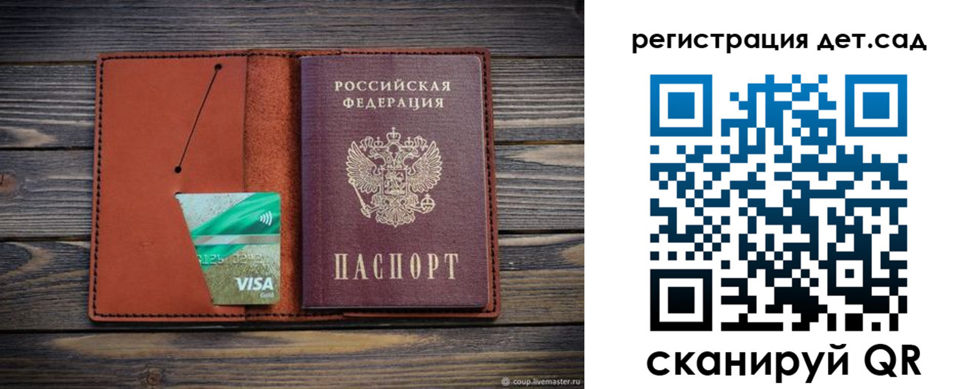 временная регистрация для всех в Курганской области