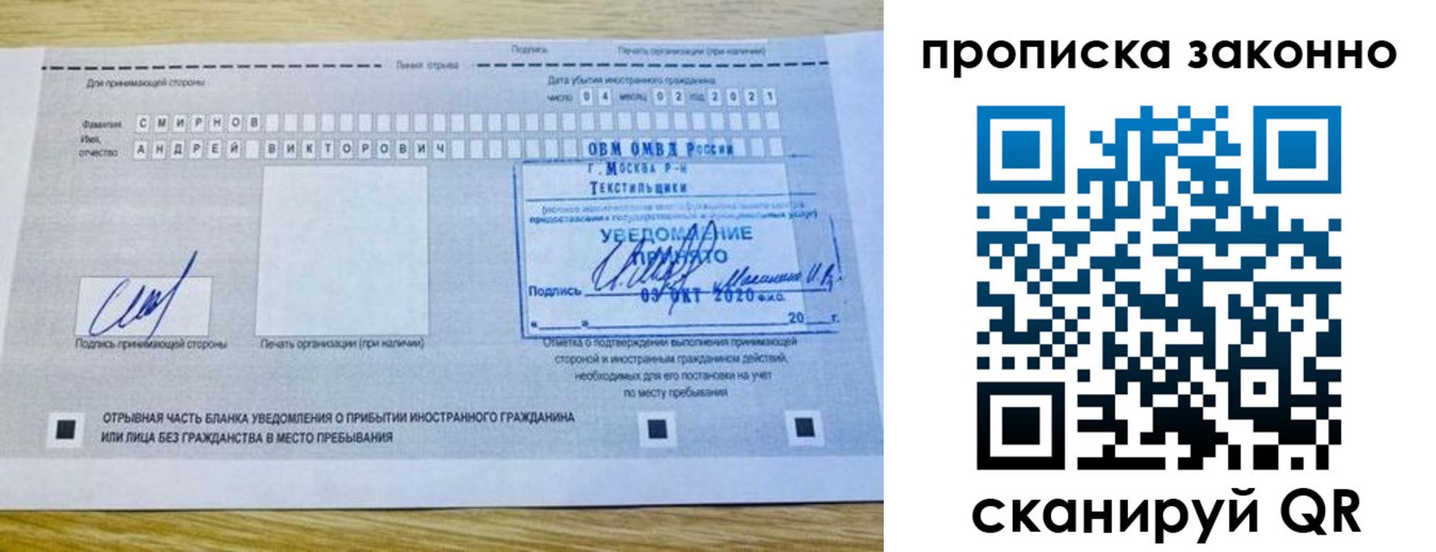 прописка законно в Курганской области