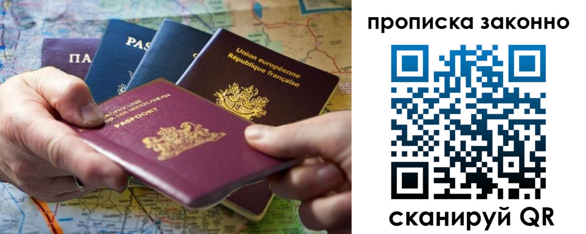 временная регистрация поиск в Курганской области
