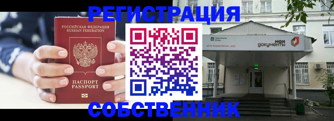 прописка для школы в Курганской области