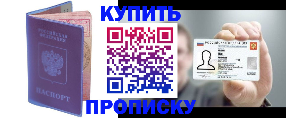 временная регистрация адрес в Курганской области